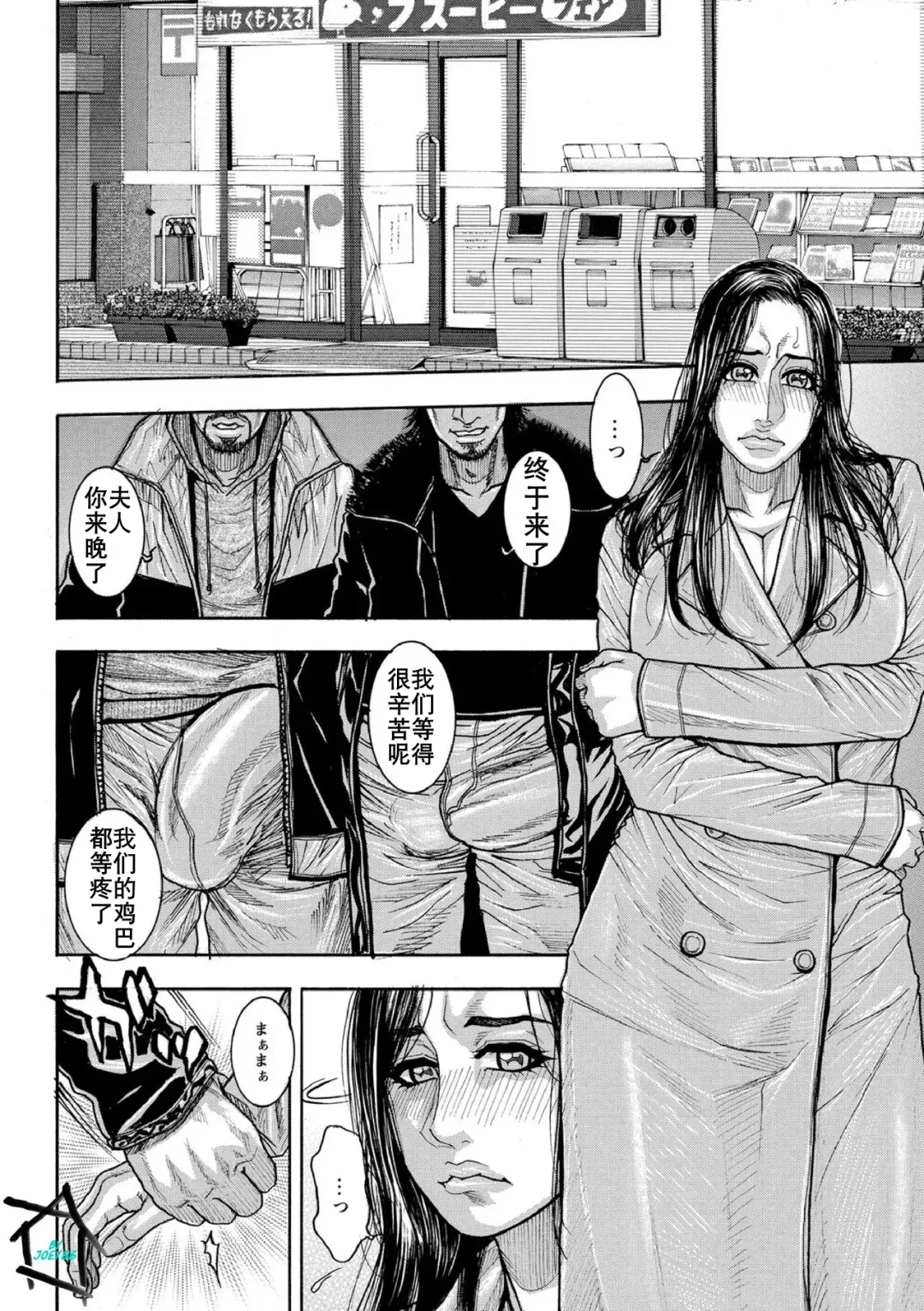 [Kotobuki Kazuki] Chigyaku no Wana Ch. 1-3 Fhentai - Page 25