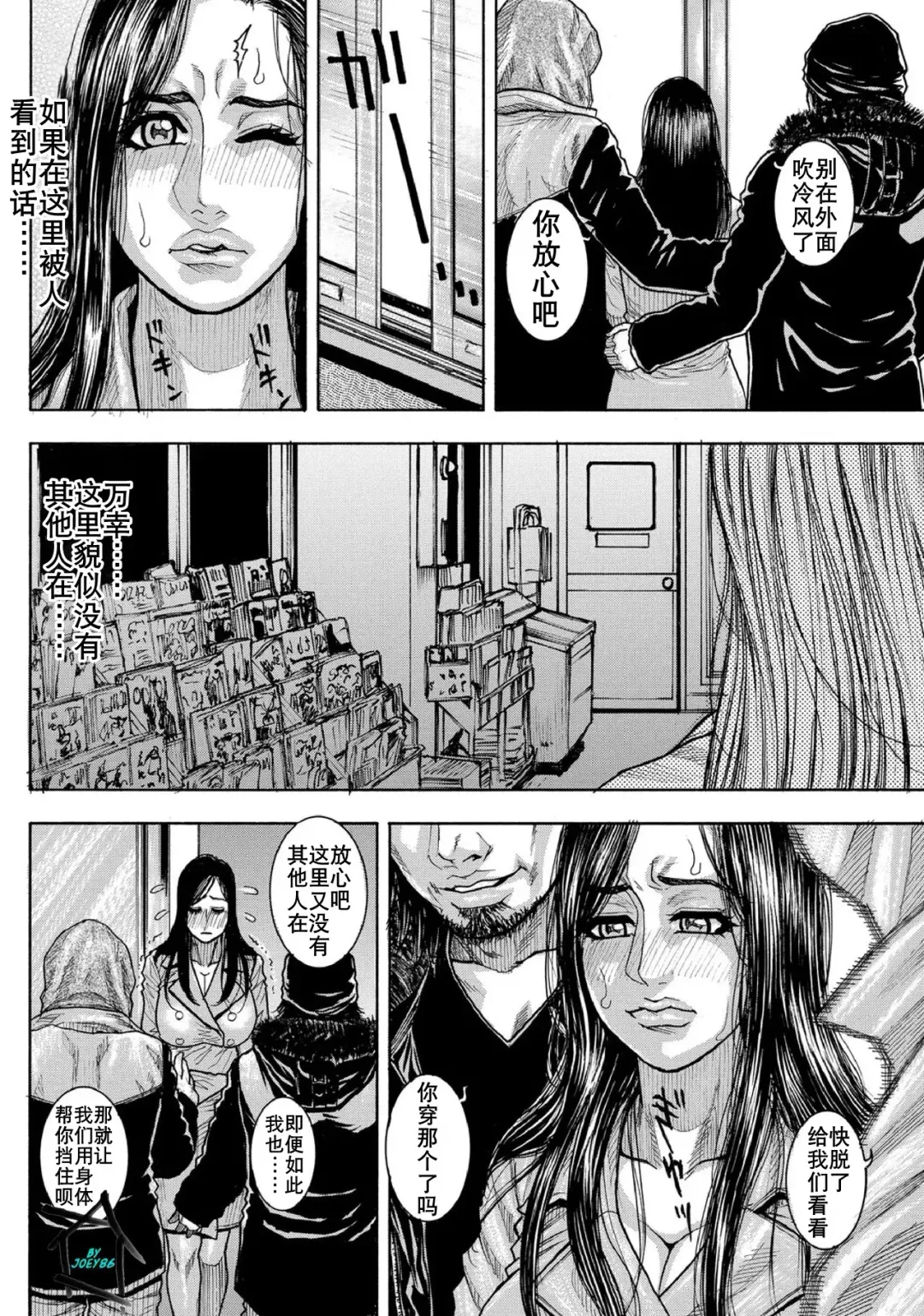 [Kotobuki Kazuki] Chigyaku no Wana Ch. 1-3 Fhentai - Page 27