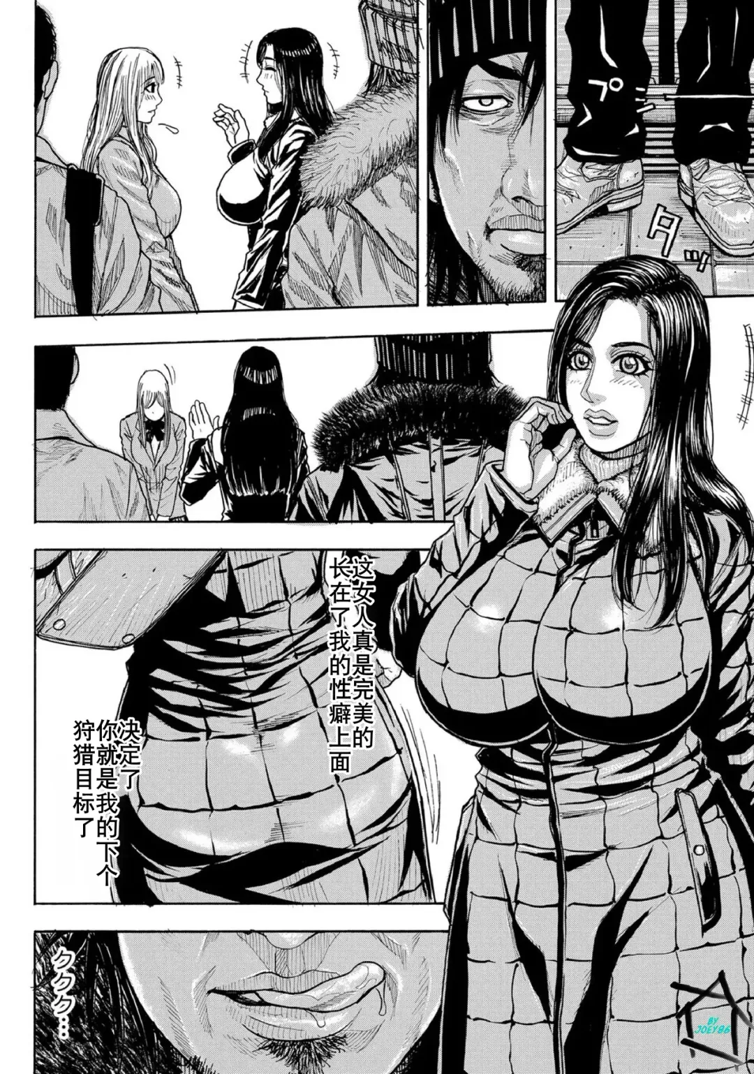 [Kotobuki Kazuki] Chigyaku no Wana Ch. 1-3 Fhentai - Page 5