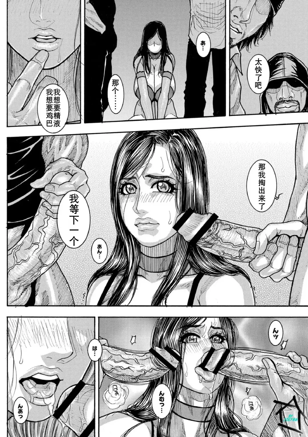 [Kotobuki Kazuki] Chigyaku no Wana Ch. 1-3 Fhentai - Page 51