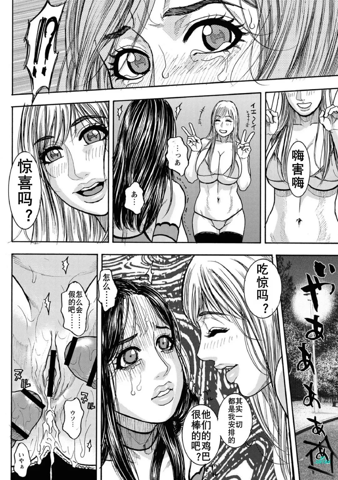 [Kotobuki Kazuki] Chigyaku no Wana Ch. 1-3 Fhentai - Page 59