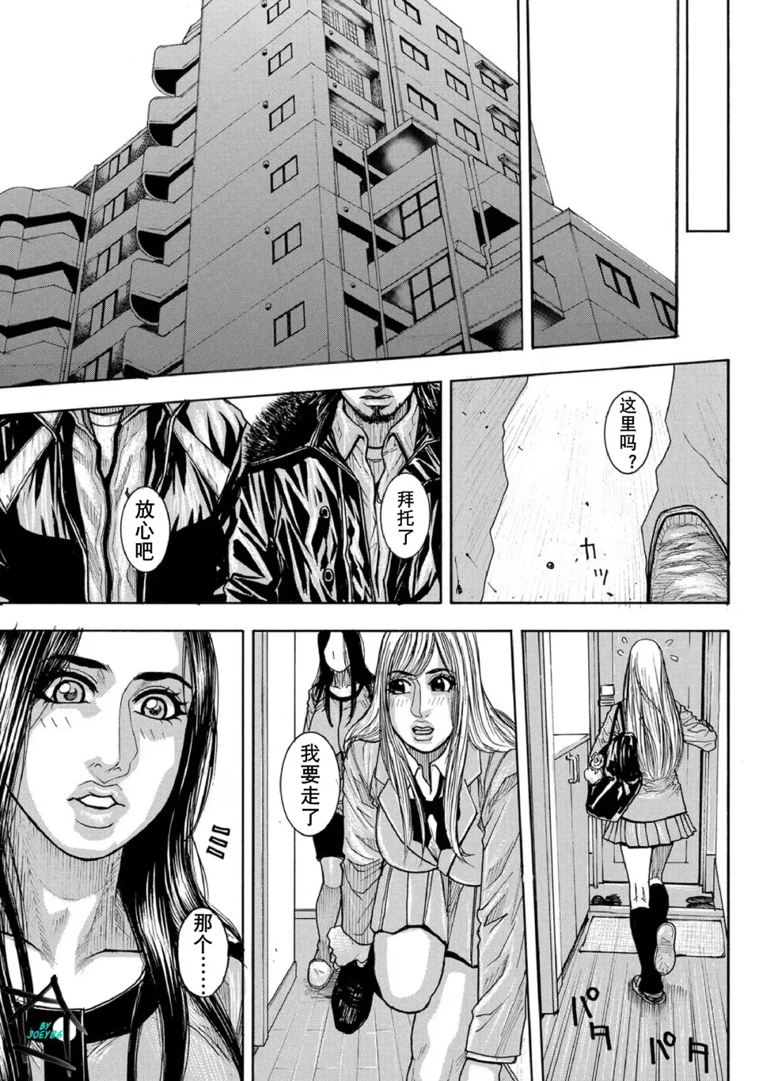 [Kotobuki Kazuki] Chigyaku no Wana Ch. 1-3 Fhentai - Page 6