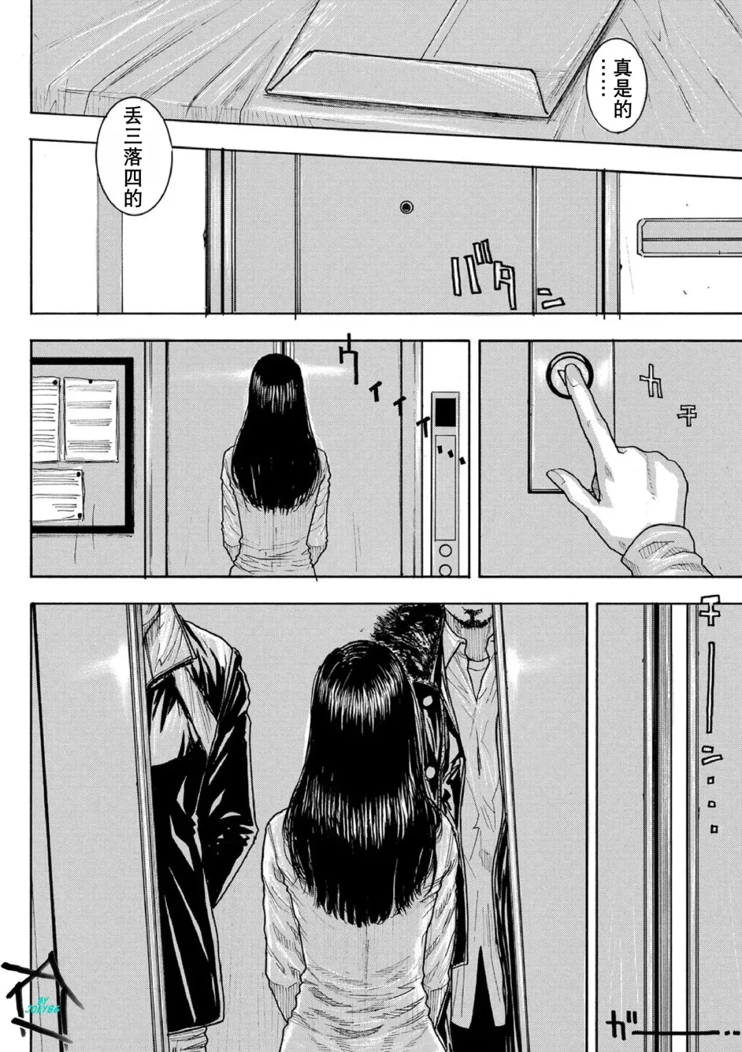 [Kotobuki Kazuki] Chigyaku no Wana Ch. 1-3 Fhentai - Page 7