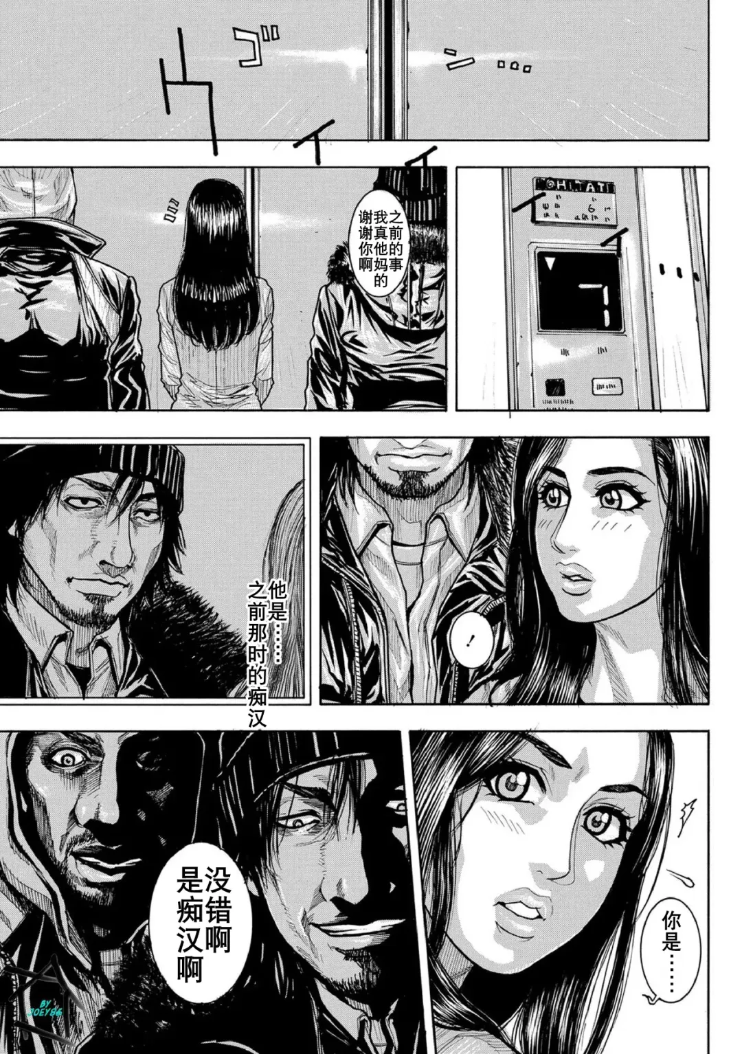 [Kotobuki Kazuki] Chigyaku no Wana Ch. 1-3 Fhentai - Page 8