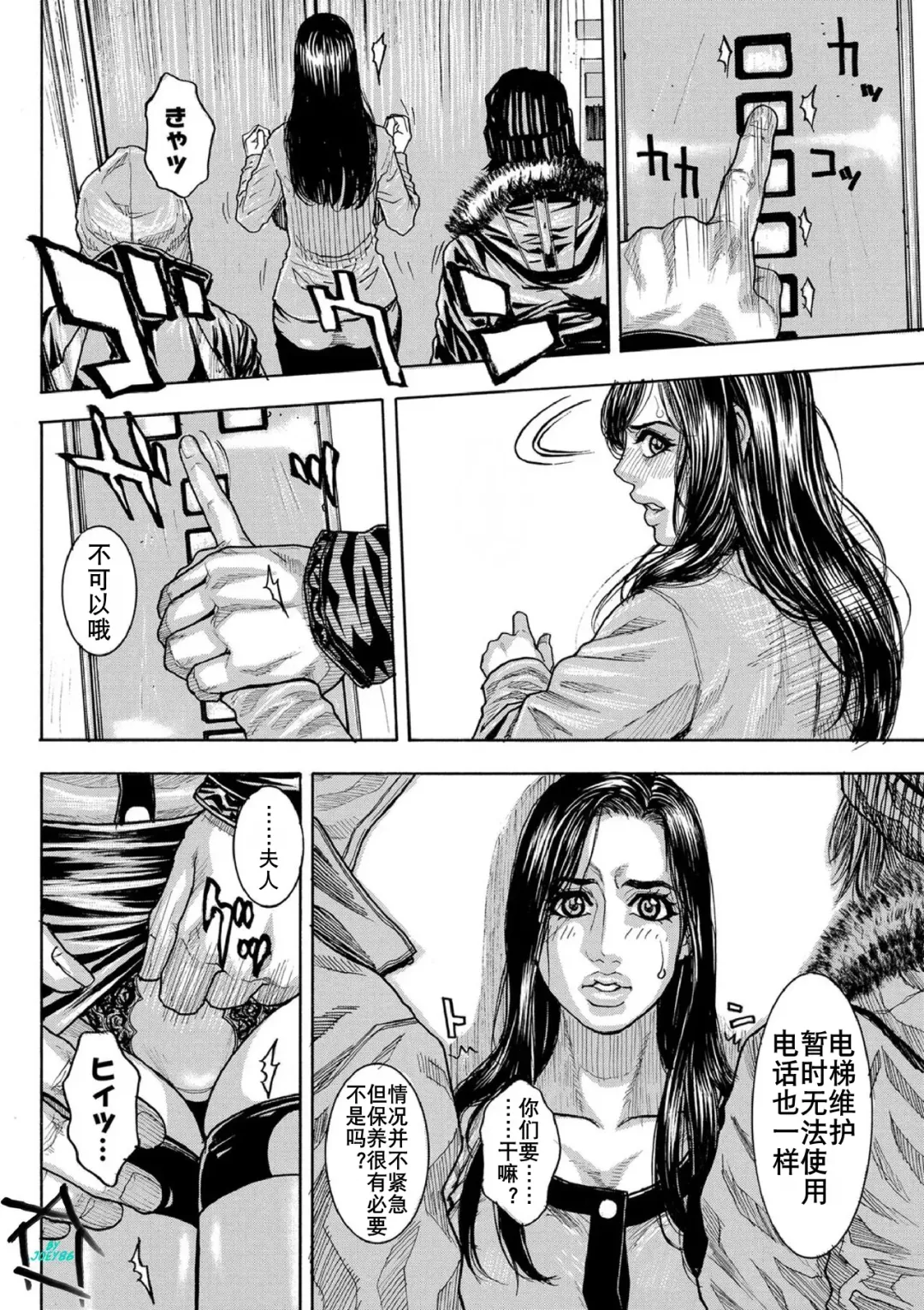 [Kotobuki Kazuki] Chigyaku no Wana Ch. 1-3 Fhentai - Page 9