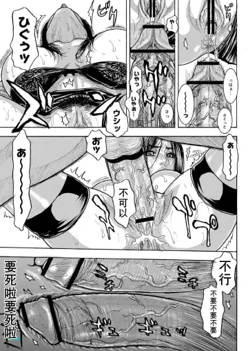 [Kotobuki Kazuki] Chigyaku no Wana Ch. 1-3 Fhentai - Page 18
