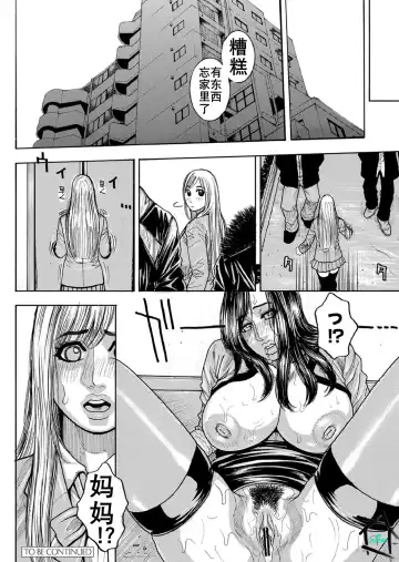 [Kotobuki Kazuki] Chigyaku no Wana Ch. 1-3 Fhentai - Page 21