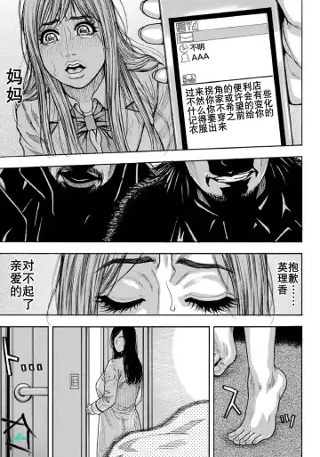 [Kotobuki Kazuki] Chigyaku no Wana Ch. 1-3 Fhentai - Page 24