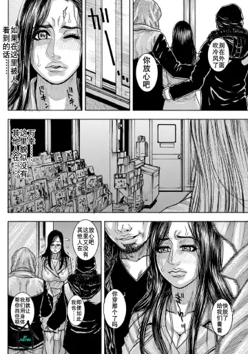 [Kotobuki Kazuki] Chigyaku no Wana Ch. 1-3 Fhentai - Page 27