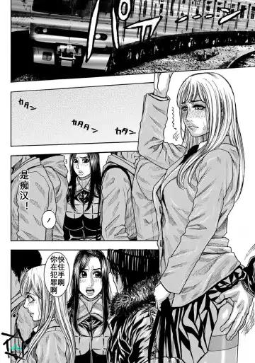 [Kotobuki Kazuki] Chigyaku no Wana Ch. 1-3 Fhentai - Page 3