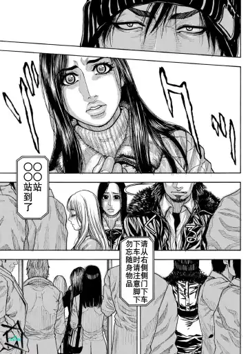 [Kotobuki Kazuki] Chigyaku no Wana Ch. 1-3 Fhentai - Page 4