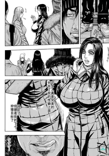 [Kotobuki Kazuki] Chigyaku no Wana Ch. 1-3 Fhentai - Page 5