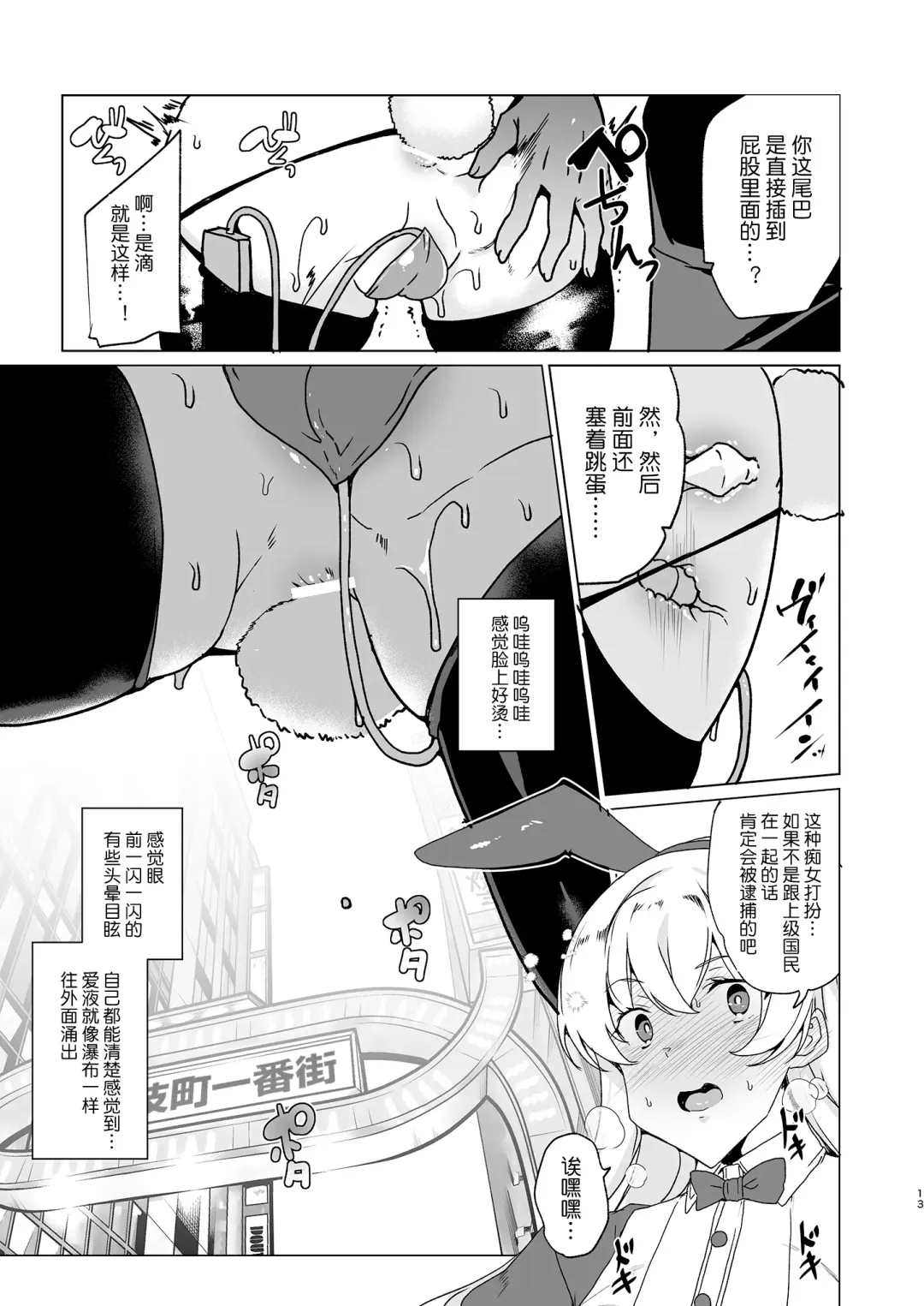 [Tanaka Decilitre] Joukyuu Seishi Chakushou Gimuka!? EX1 ~Class no Takane no Hana no Hentai Seiheki~ Fhentai - Page 15