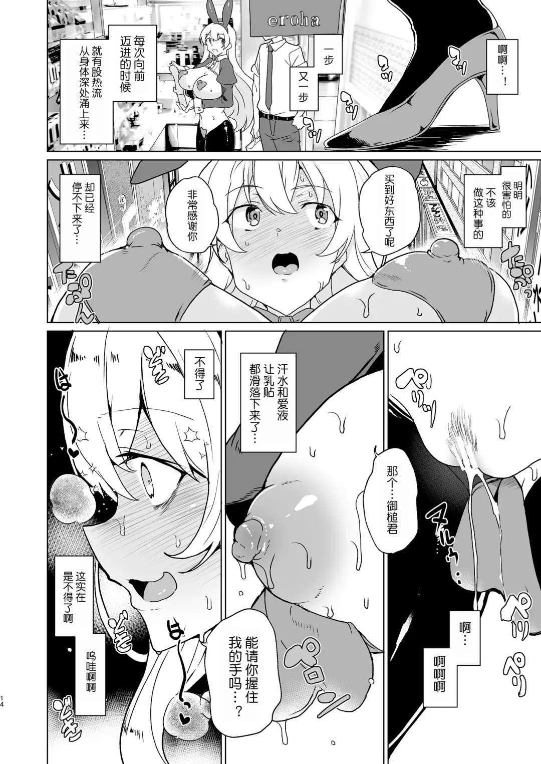 [Tanaka Decilitre] Joukyuu Seishi Chakushou Gimuka!? EX1 ~Class no Takane no Hana no Hentai Seiheki~ Fhentai - Page 16