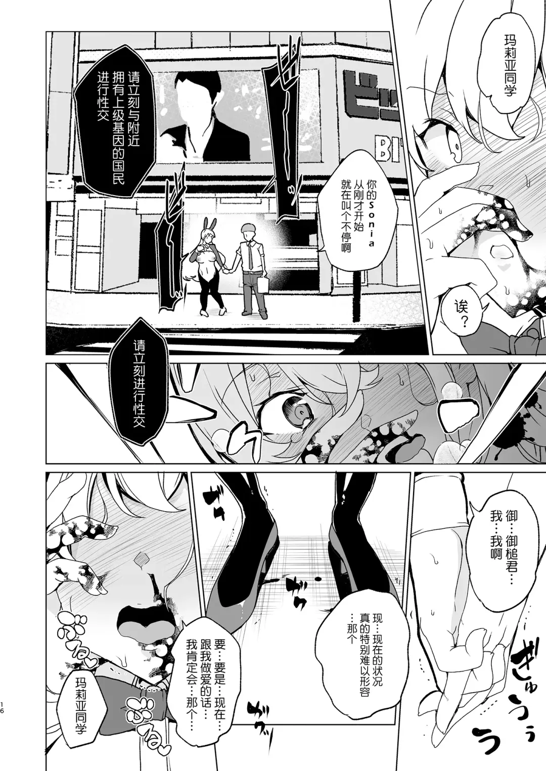[Tanaka Decilitre] Joukyuu Seishi Chakushou Gimuka!? EX1 ~Class no Takane no Hana no Hentai Seiheki~ Fhentai - Page 18