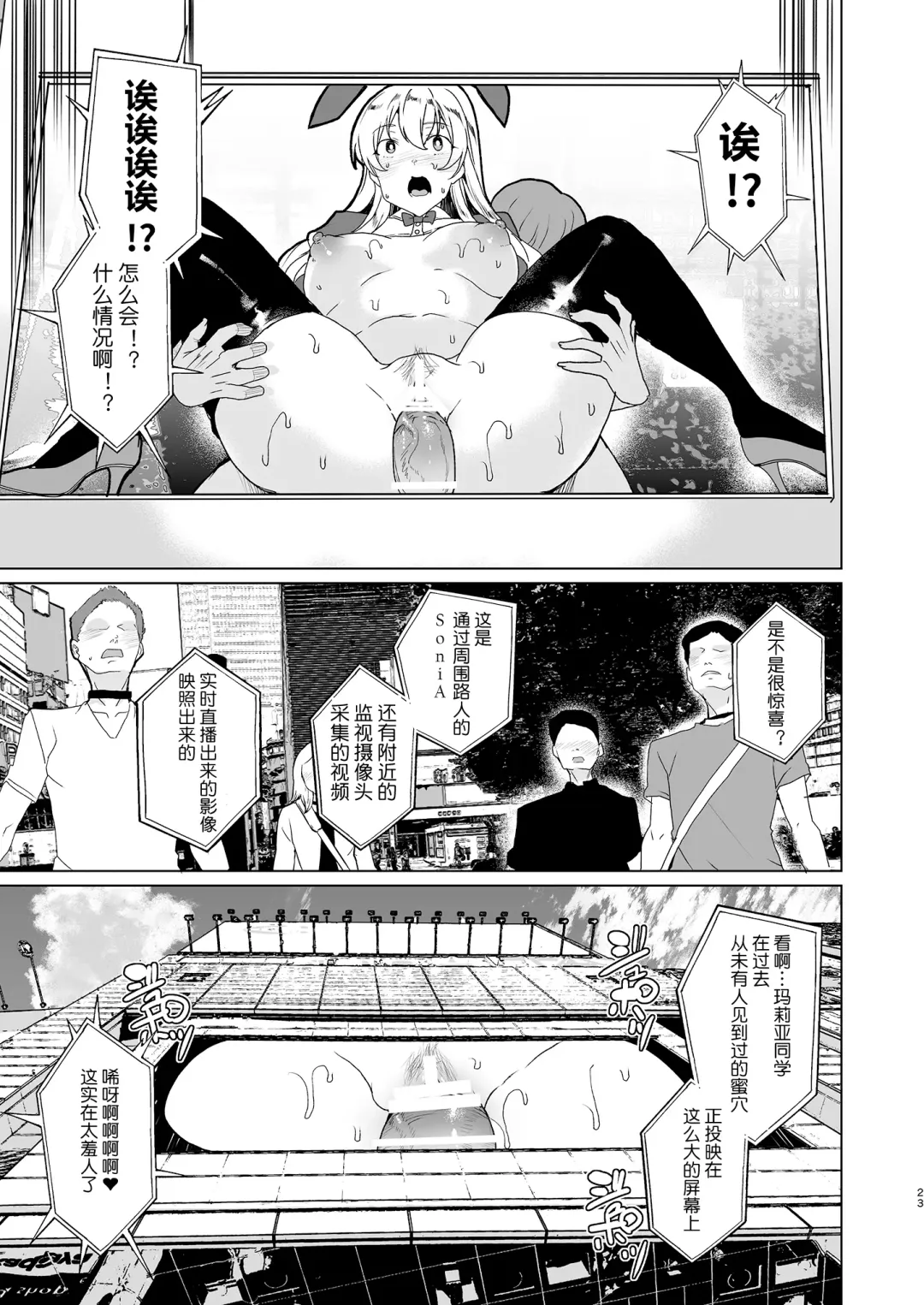 [Tanaka Decilitre] Joukyuu Seishi Chakushou Gimuka!? EX1 ~Class no Takane no Hana no Hentai Seiheki~ Fhentai - Page 25
