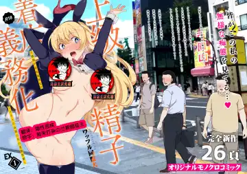 Read [Tanaka Decilitre] Joukyuu Seishi Chakushou Gimuka!? EX1 ~Class no Takane no Hana no Hentai Seiheki~ - Fhentai