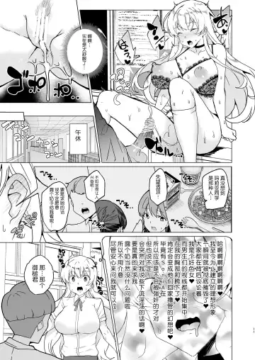 [Tanaka Decilitre] Joukyuu Seishi Chakushou Gimuka!? EX1 ~Class no Takane no Hana no Hentai Seiheki~ Fhentai - Page 13