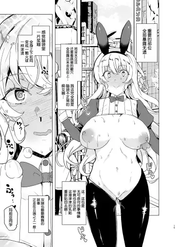 [Tanaka Decilitre] Joukyuu Seishi Chakushou Gimuka!? EX1 ~Class no Takane no Hana no Hentai Seiheki~ Fhentai - Page 17