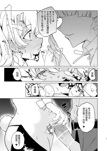 [Tanaka Decilitre] Joukyuu Seishi Chakushou Gimuka!? EX1 ~Class no Takane no Hana no Hentai Seiheki~ Fhentai - Page 19
