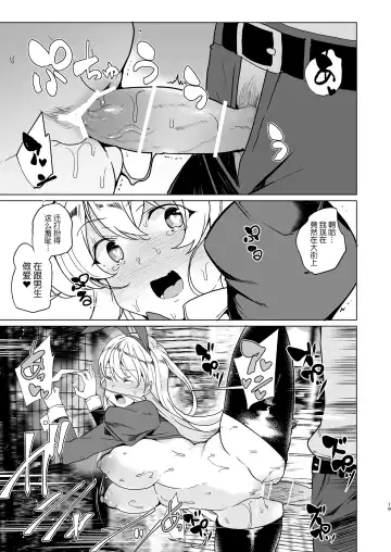 [Tanaka Decilitre] Joukyuu Seishi Chakushou Gimuka!? EX1 ~Class no Takane no Hana no Hentai Seiheki~ Fhentai - Page 21