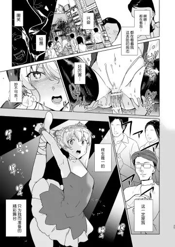[Tanaka Decilitre] Joukyuu Seishi Chakushou Gimuka!? EX1 ~Class no Takane no Hana no Hentai Seiheki~ Fhentai - Page 27