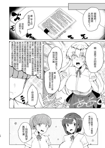 [Tanaka Decilitre] Joukyuu Seishi Chakushou Gimuka!? EX1 ~Class no Takane no Hana no Hentai Seiheki~ Fhentai - Page 30