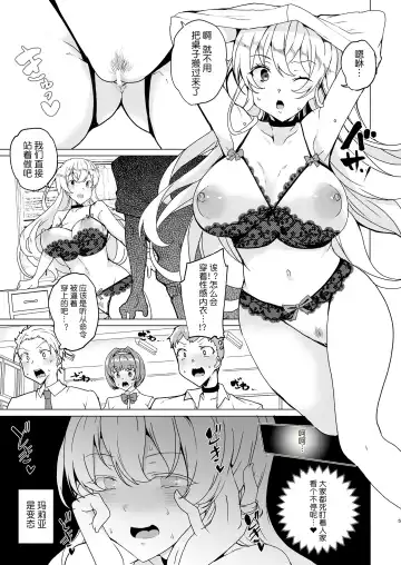 [Tanaka Decilitre] Joukyuu Seishi Chakushou Gimuka!? EX1 ~Class no Takane no Hana no Hentai Seiheki~ Fhentai - Page 7