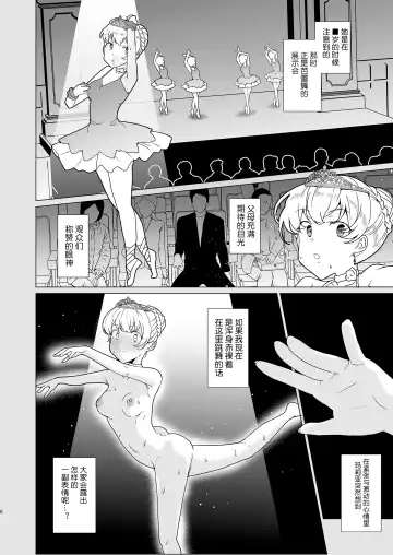 [Tanaka Decilitre] Joukyuu Seishi Chakushou Gimuka!? EX1 ~Class no Takane no Hana no Hentai Seiheki~ Fhentai - Page 8