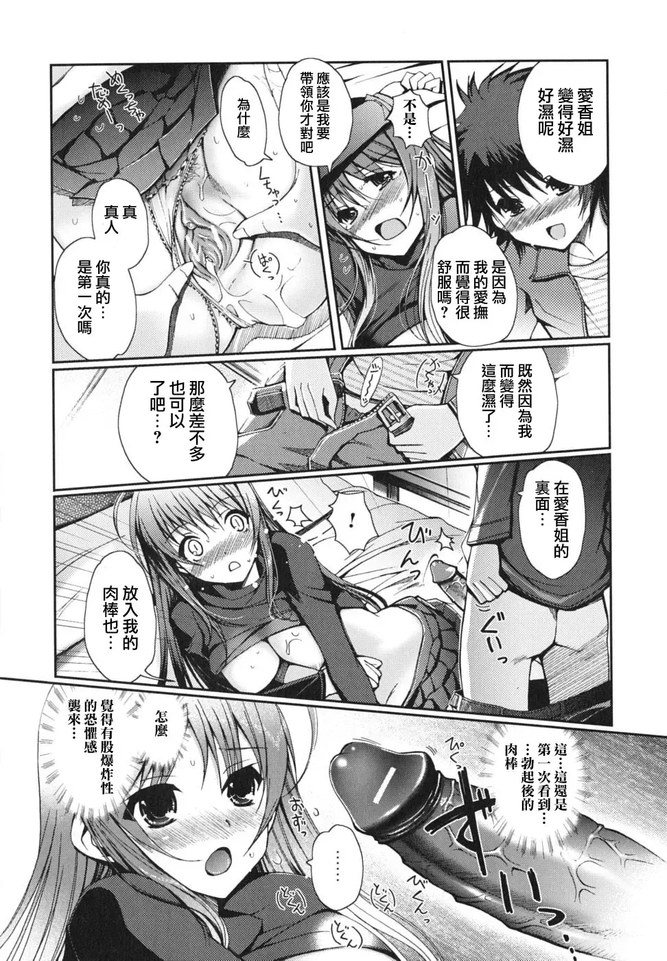 [Kiya Shii] Dotchimo LOVE!? Fhentai - Page 142