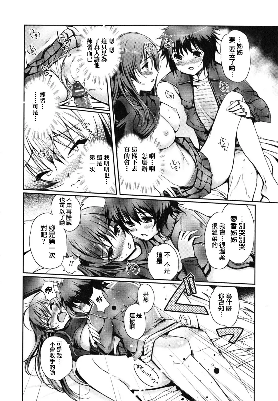[Kiya Shii] Dotchimo LOVE!? Fhentai - Page 143