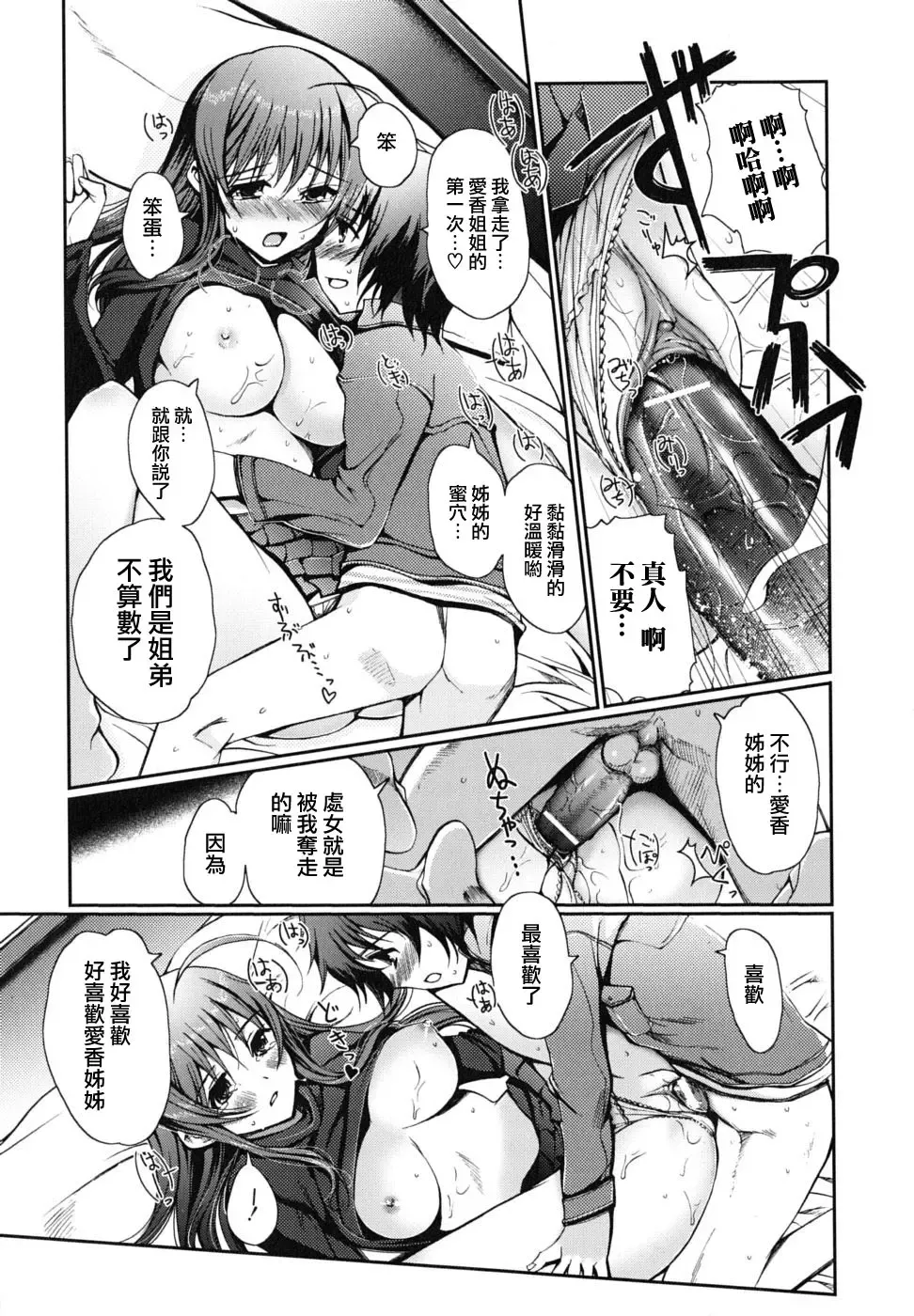 [Kiya Shii] Dotchimo LOVE!? Fhentai - Page 144