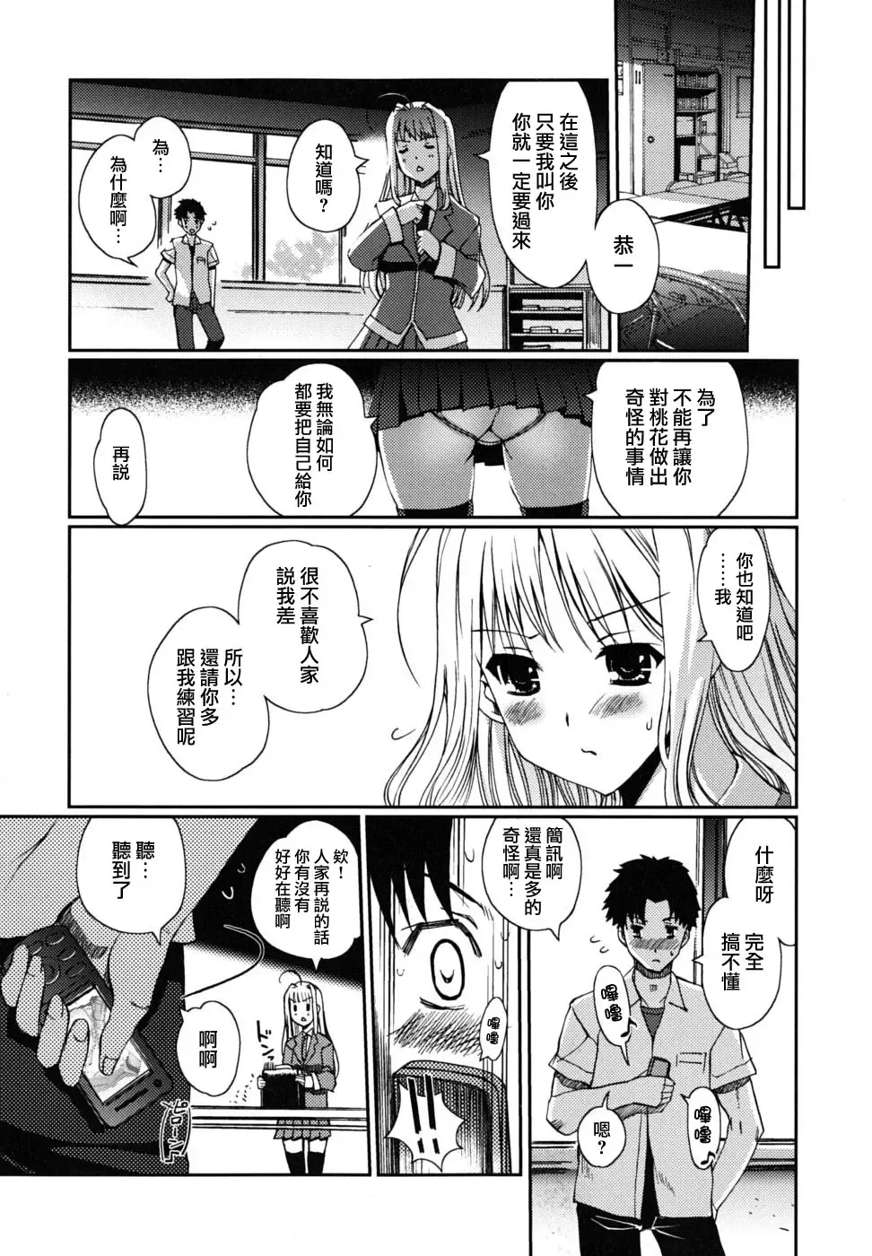 [Kiya Shii] Dotchimo LOVE!? Fhentai - Page 40