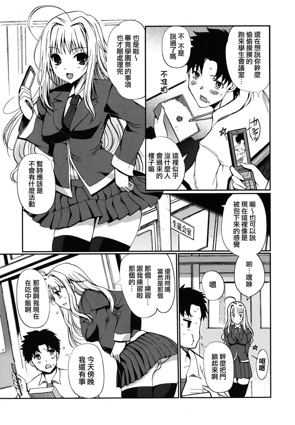 [Kiya Shii] Dotchimo LOVE!? Fhentai - Page 52