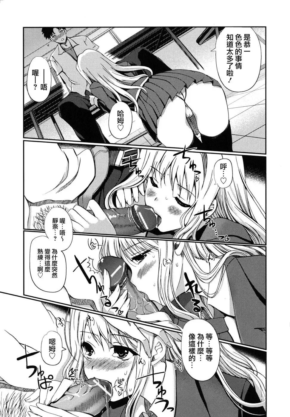 [Kiya Shii] Dotchimo LOVE!? Fhentai - Page 54
