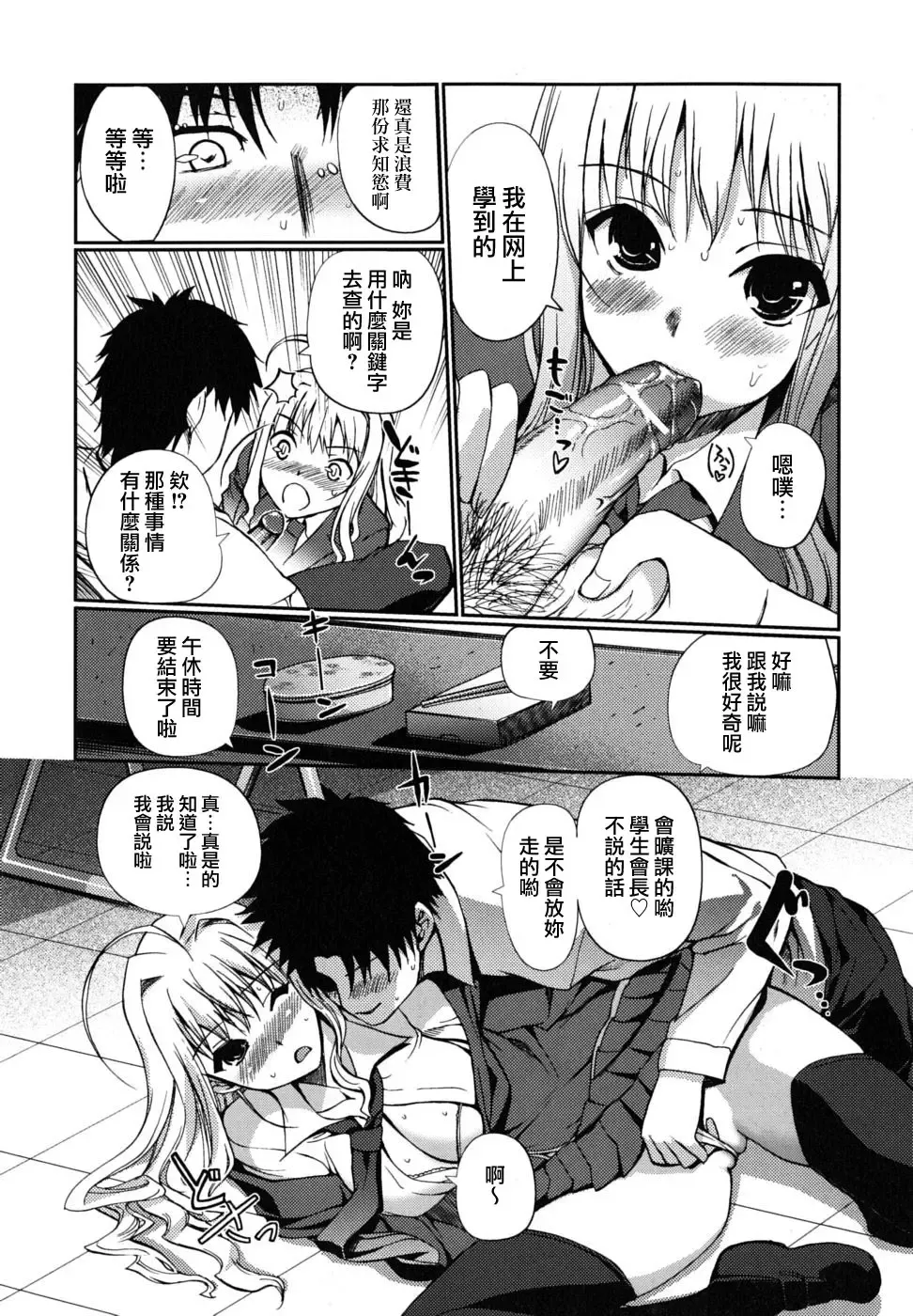 [Kiya Shii] Dotchimo LOVE!? Fhentai - Page 55