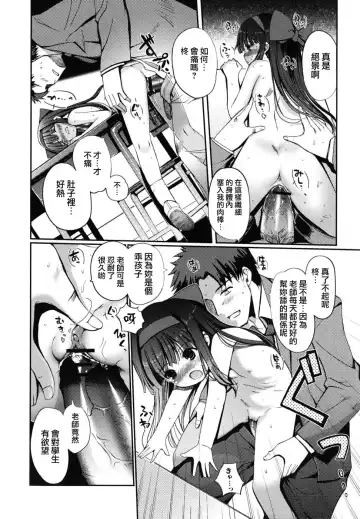 [Kiya Shii] Dotchimo LOVE!? Fhentai - Page 129