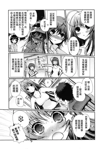 [Kiya Shii] Dotchimo LOVE!? Fhentai - Page 136