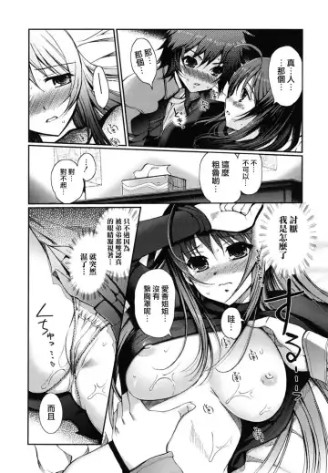 [Kiya Shii] Dotchimo LOVE!? Fhentai - Page 139