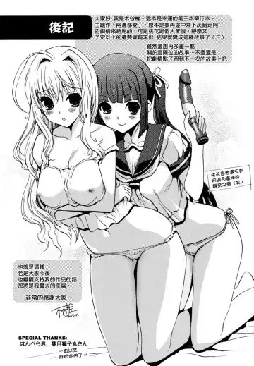 [Kiya Shii] Dotchimo LOVE!? Fhentai - Page 150