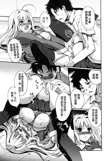 [Kiya Shii] Dotchimo LOVE!? Fhentai - Page 32