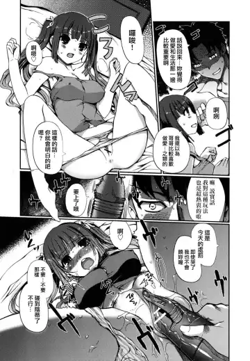 [Kiya Shii] Dotchimo LOVE!? Fhentai - Page 44