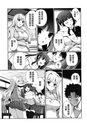 [Kiya Shii] Dotchimo LOVE!? Fhentai - Page 64