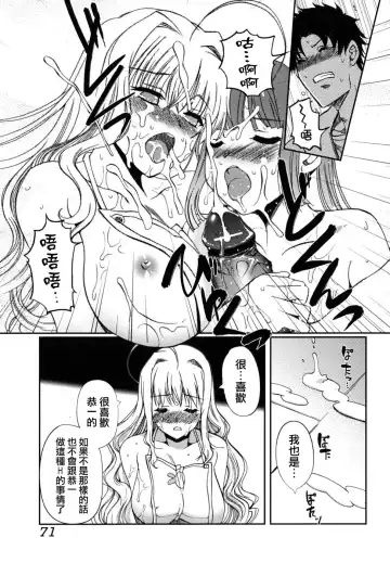 [Kiya Shii] Dotchimo LOVE!? Fhentai - Page 72