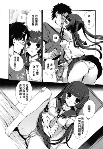 [Kiya Shii] Dotchimo LOVE!? Fhentai - Page 83