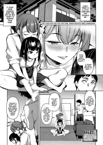 [Amano Kazumi] Tsumagoi Kitan (Zenpen) | A fantastic Story About Married Love Fhentai - Page 2
