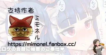 [Mimonel] Loca no Aima ni Himitsu no Gohoushi Fhentai - Page 5