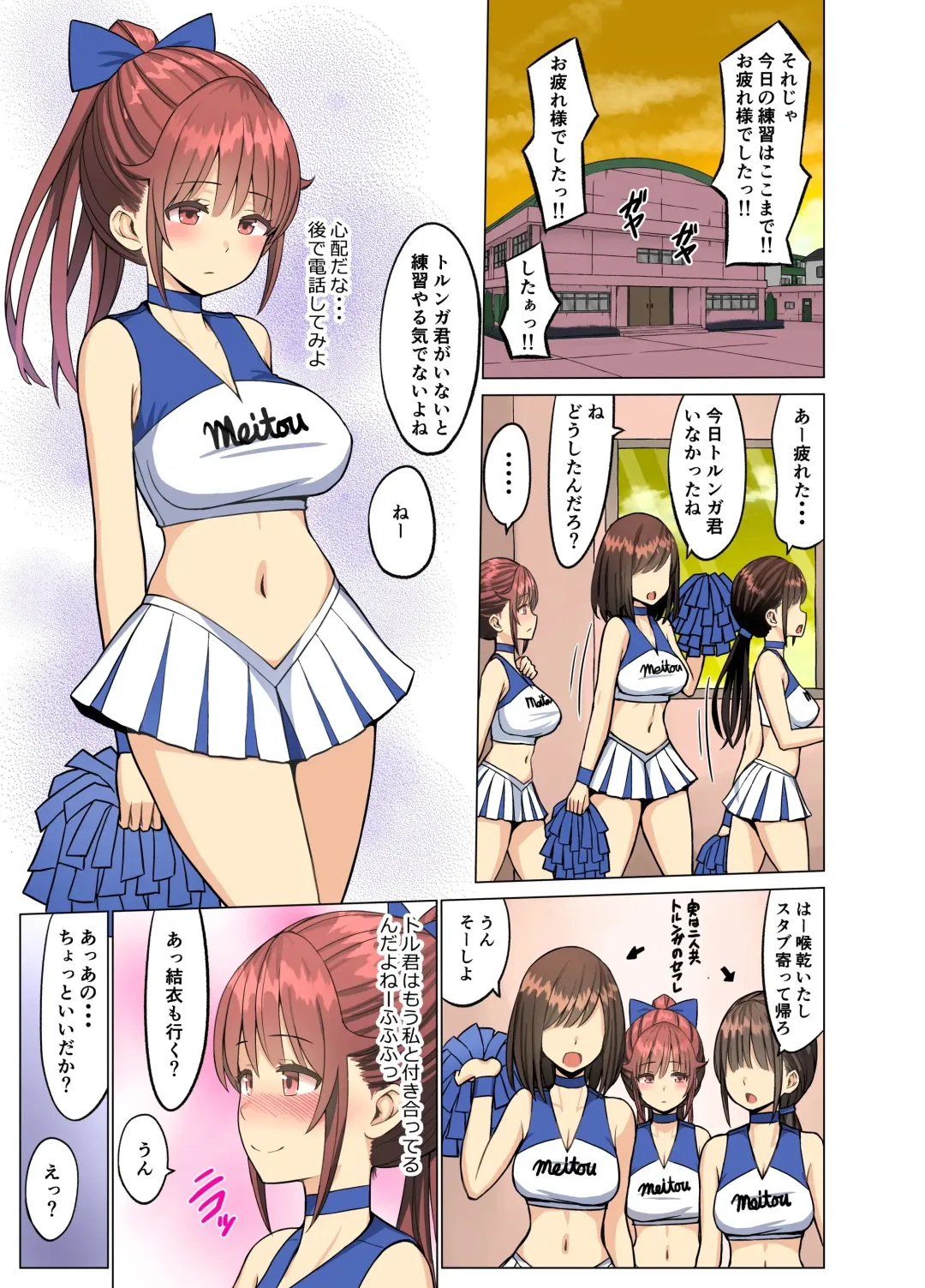 Suki datta noni... Natsu 2 Kanketsuhen ~Osananajimi no Cheerleader ga Kokujin Ryuugakusei ni~ Fhentai - Page 4