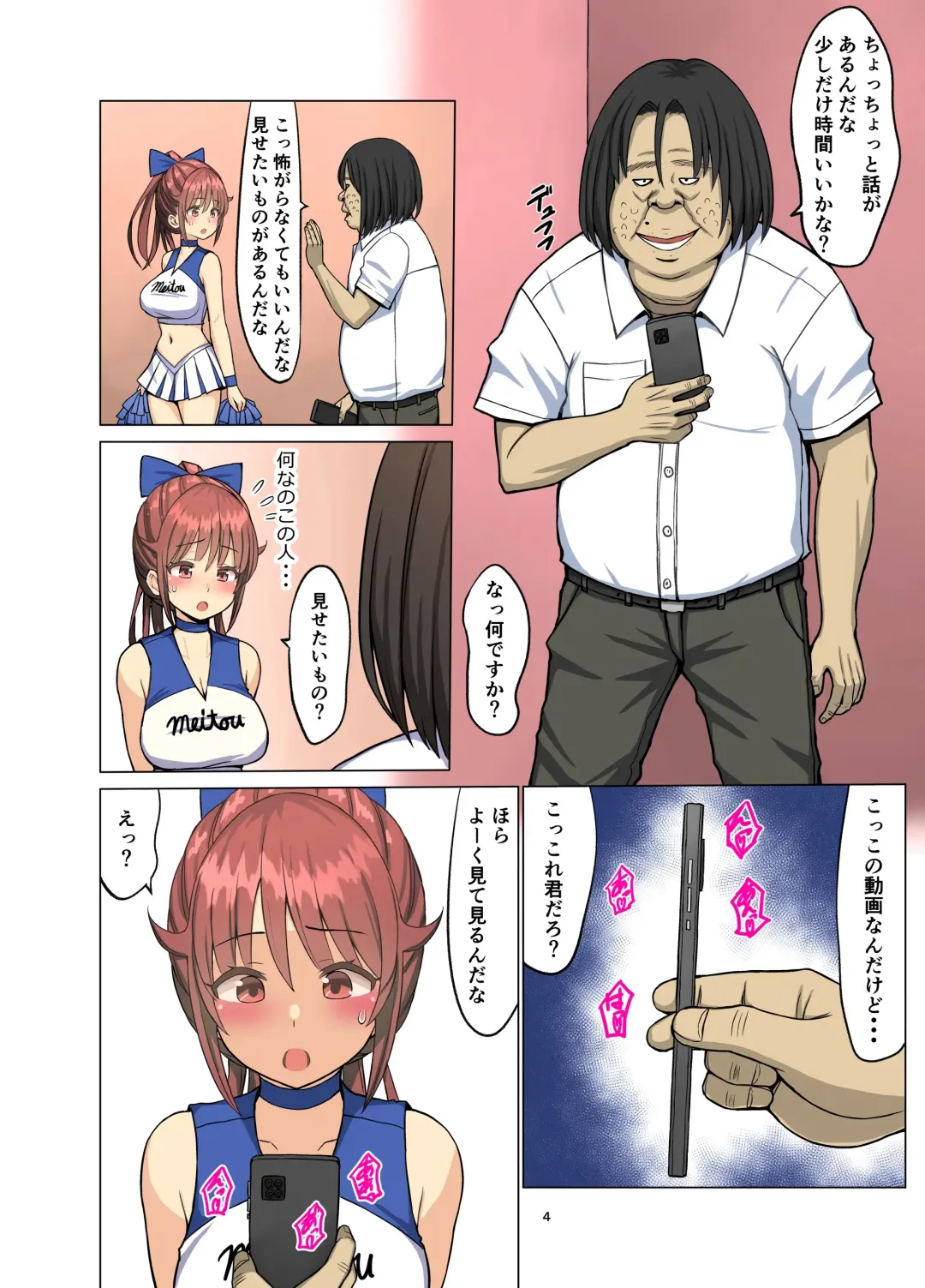 Suki datta noni... Natsu 2 Kanketsuhen ~Osananajimi no Cheerleader ga Kokujin Ryuugakusei ni~ Fhentai - Page 5