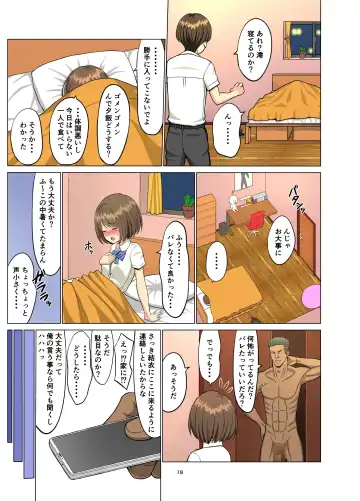 Suki datta noni... Natsu 2 Kanketsuhen ~Osananajimi no Cheerleader ga Kokujin Ryuugakusei ni~ Fhentai - Page 19